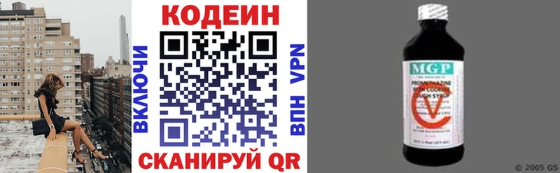 Кодеин Purple Drank  Лукоянов 