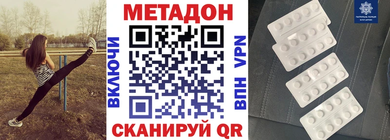 Метадон methadone  MEGA tor  Лукоянов 